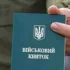 На Кіровоградщині засудили чоловіка, який ухилявся від мобілізації