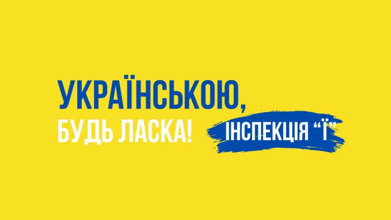 російськомовної