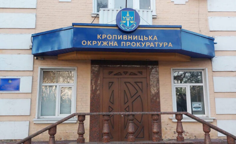 закрити кримінальну справу