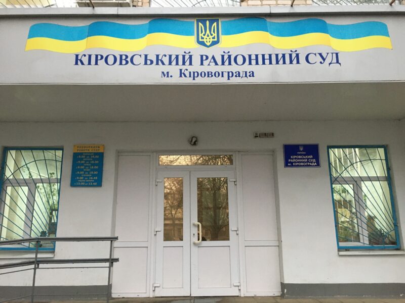 на кіровоградщині