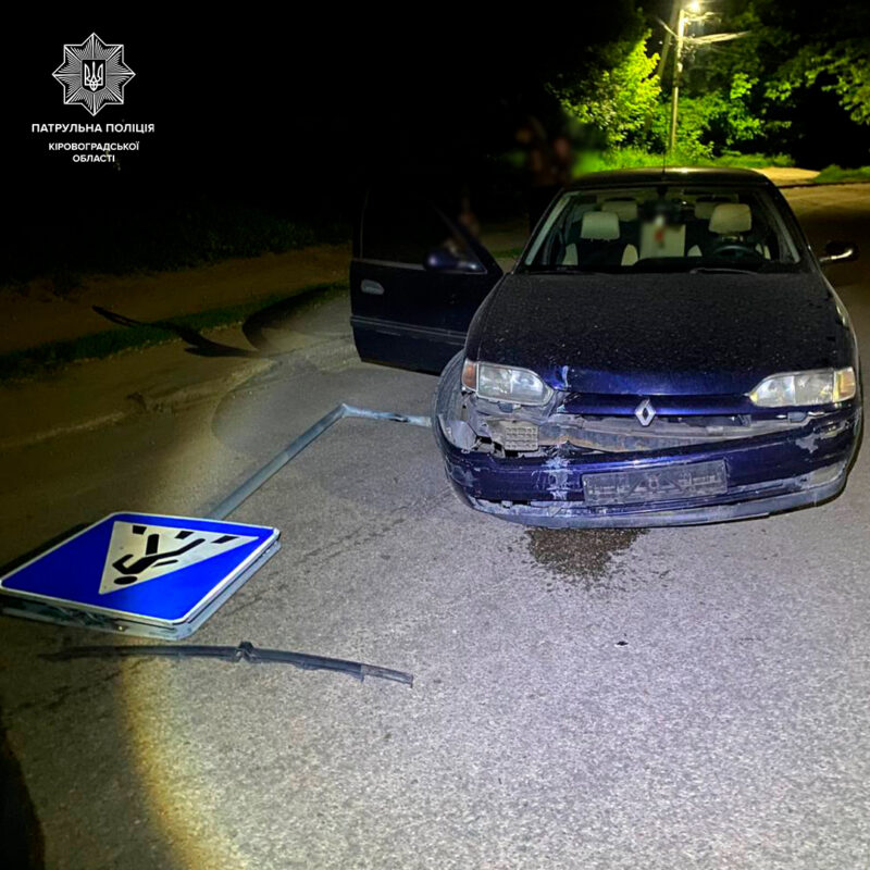 знесла дорожній знак