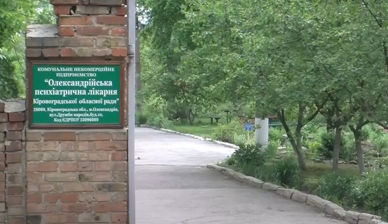 в Олександрії