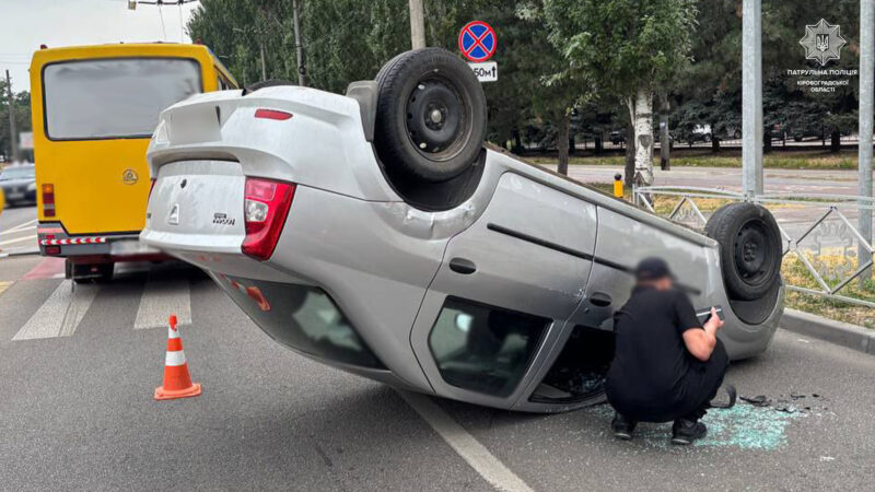 у Кропивницькому