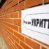 Майже половина укриттів на Кіровоградщині — з порушеннями
