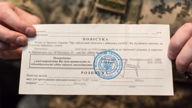 не прийшов по бойовій повістці