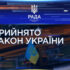 Кропивницька міська рада підтримала закон, що спрощує відведення земельних ділянок