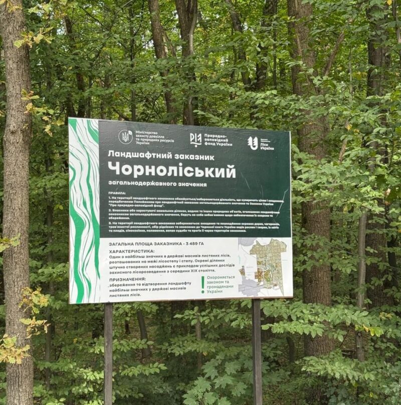 на Кіровоградщині