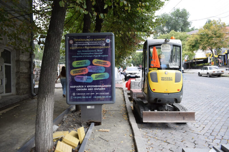 У Кропивницькому