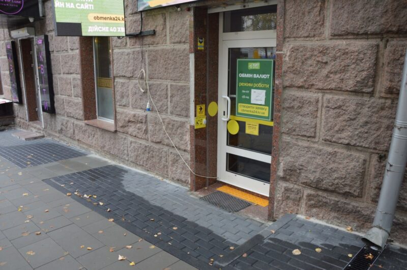 у Кропивницькому