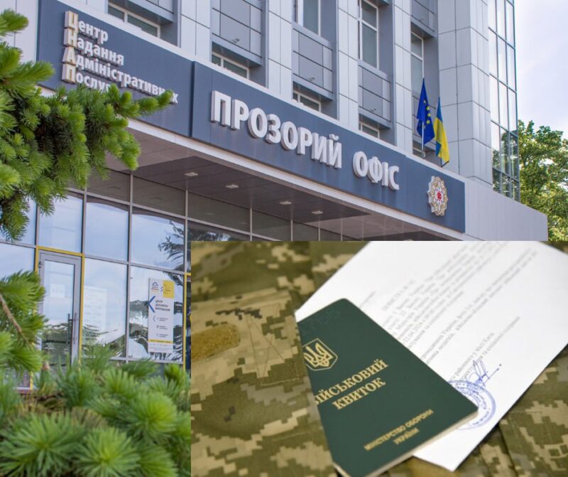 Кропивницький ЦНАП