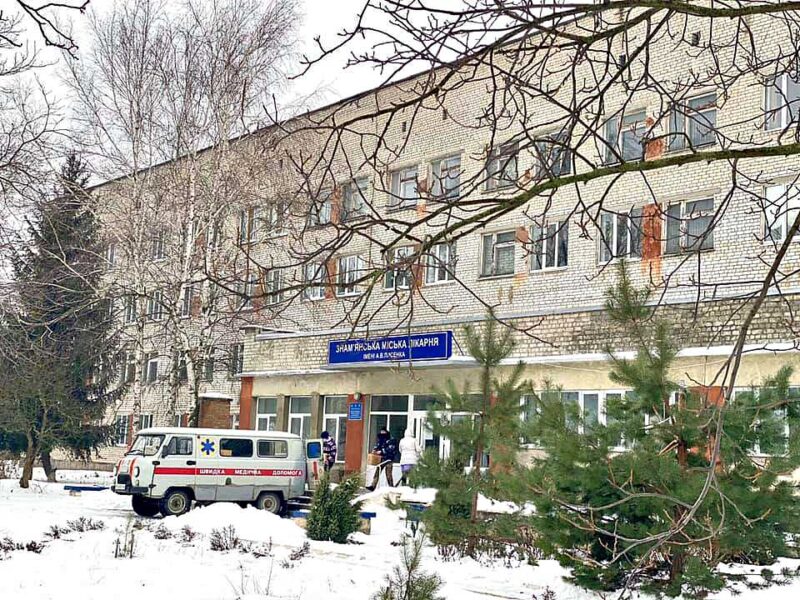 Знам'янської лікарні