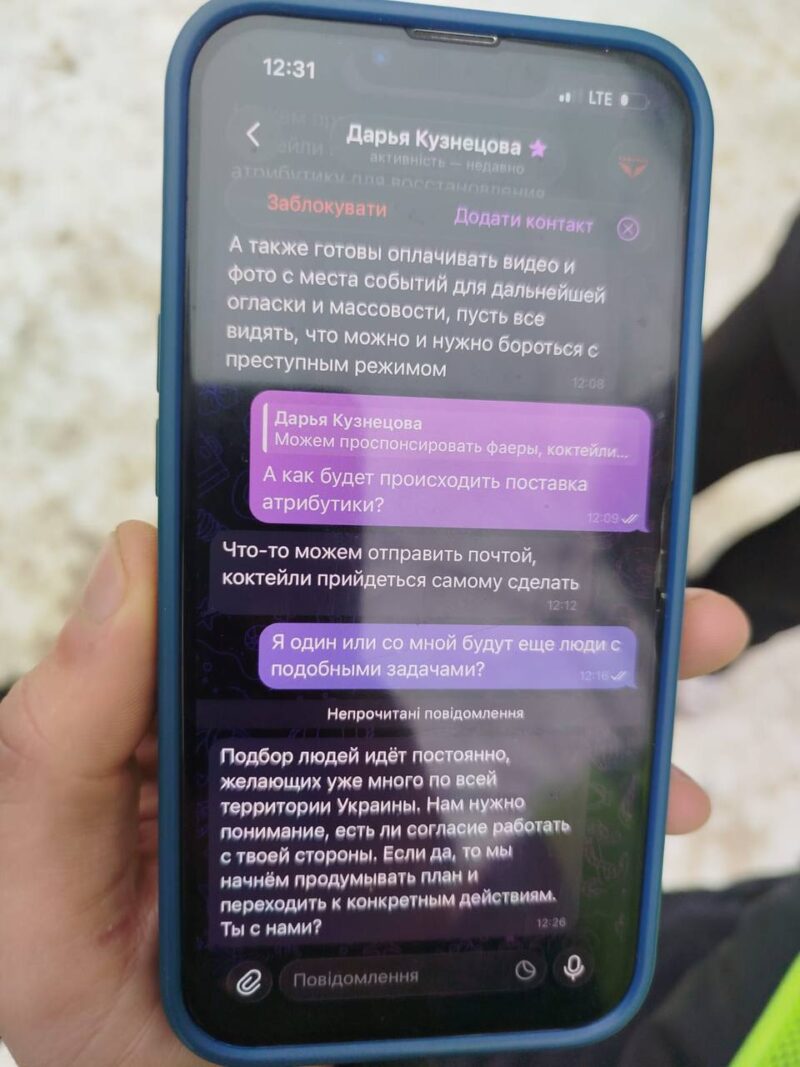 розхитування ситуації з відключенням світла