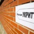 Помічнянська громада отримала від держави майже 12 мільйонів гривень на будівництво укриття