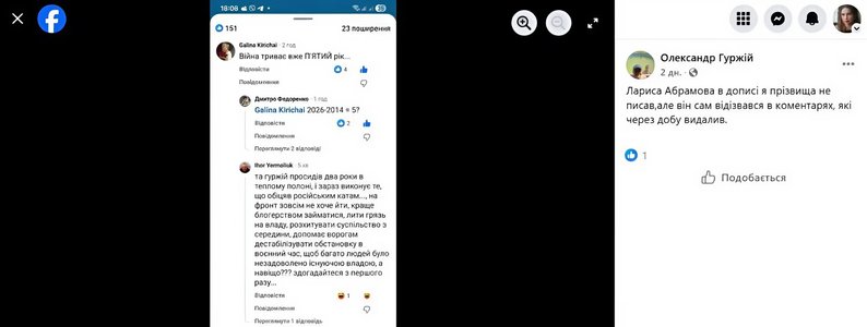 Посадовець Олександрійської міської ради відповів на критичний допис