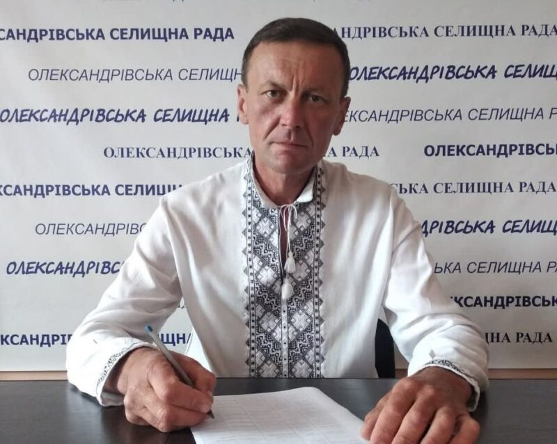 помер голова Олександрівської селищної ради