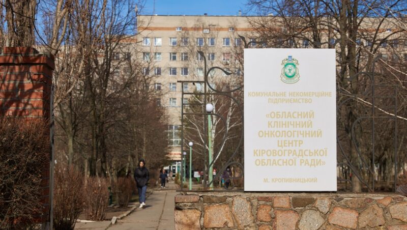 У Кропивницькому виявили порушення в онкоцентрі