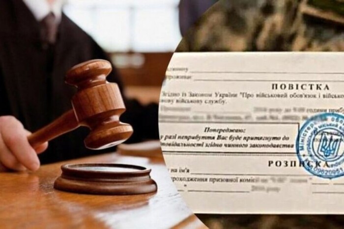 У Благовіщенському судили адміністратора Telegram-каналу про повістки