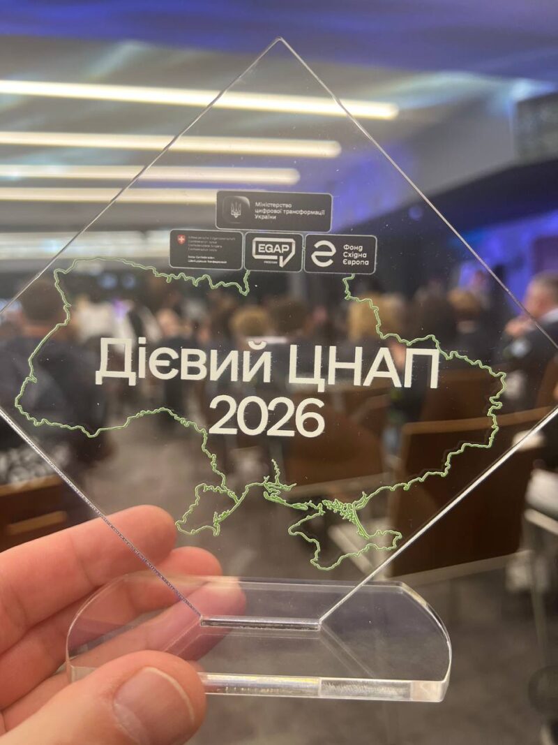 Кропивницький "Прозорий офіс" отримав нагороду