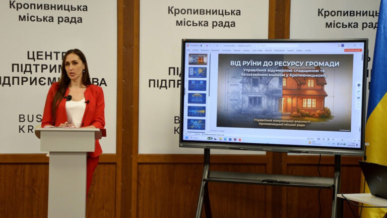 У Кропивницькому покинуті будинки та квартири повертають у комунальну власність