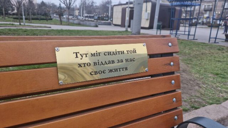 У Кропивницькому встановлять 10 пам'ятних табличок на паркових лавках
