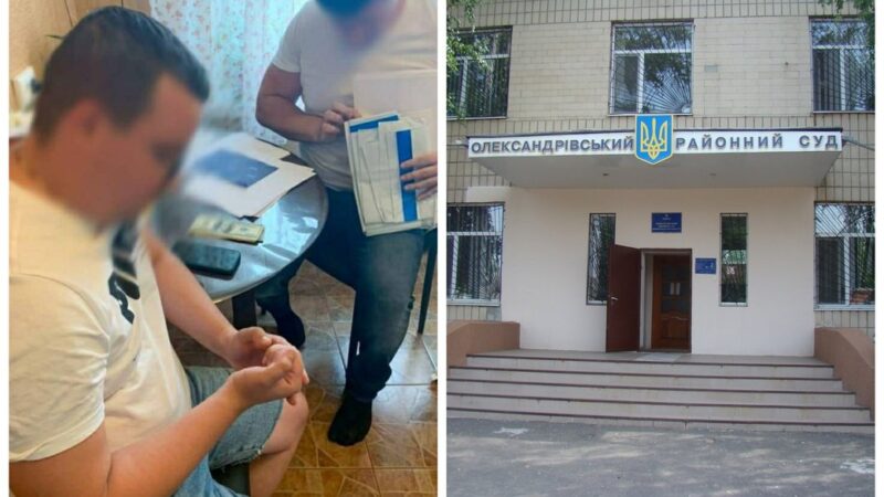Засуджений за хабарництво ексголова Олександрівського суду оскаржуватиме вирок
