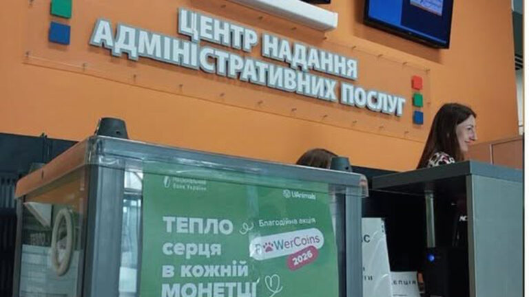 У Кропивницькому ЦНАПі збирають монети на допомогу тваринам